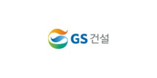 GS건설